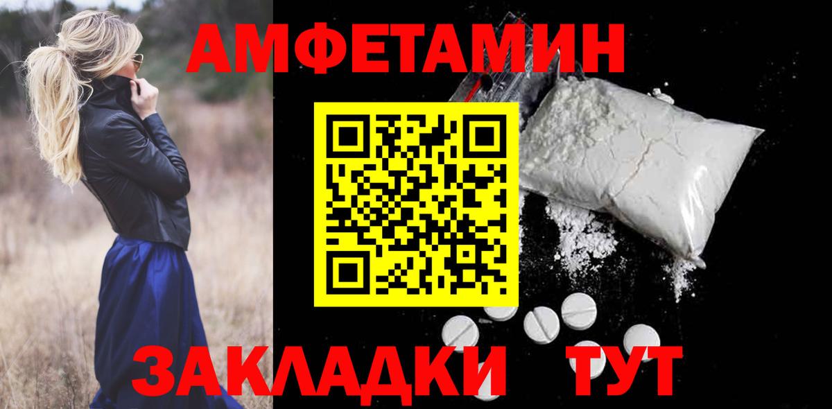 АМФЕТАМИН  АМФ Розовый  Вход с VPN  Чистополь 