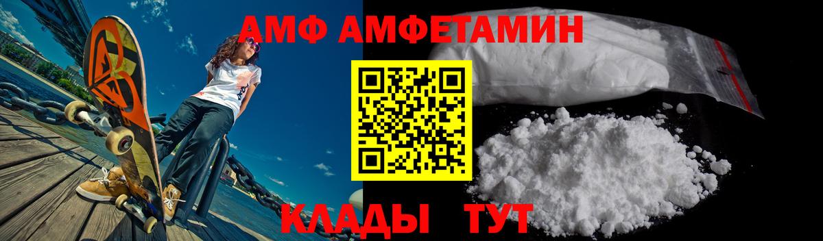 АМФЕТАМИН 97% Чистополь