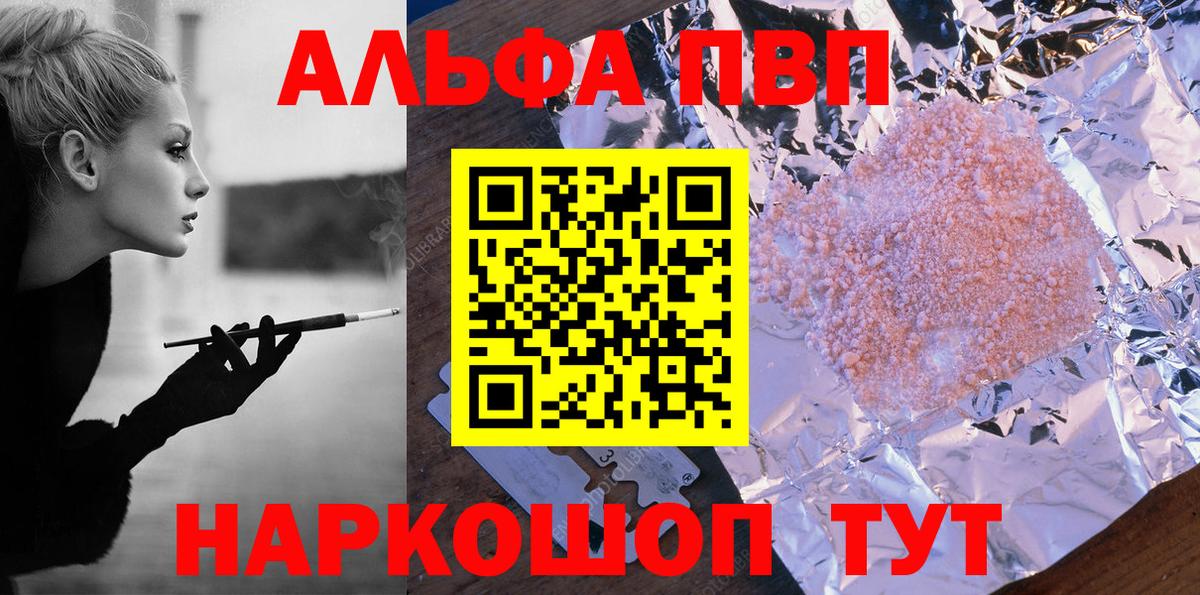 Чистополь  Alpha-PVP  Вход с VPN  даркнет сайт  Alfa_PVP СК КРИС  Альфа ПВП мука 