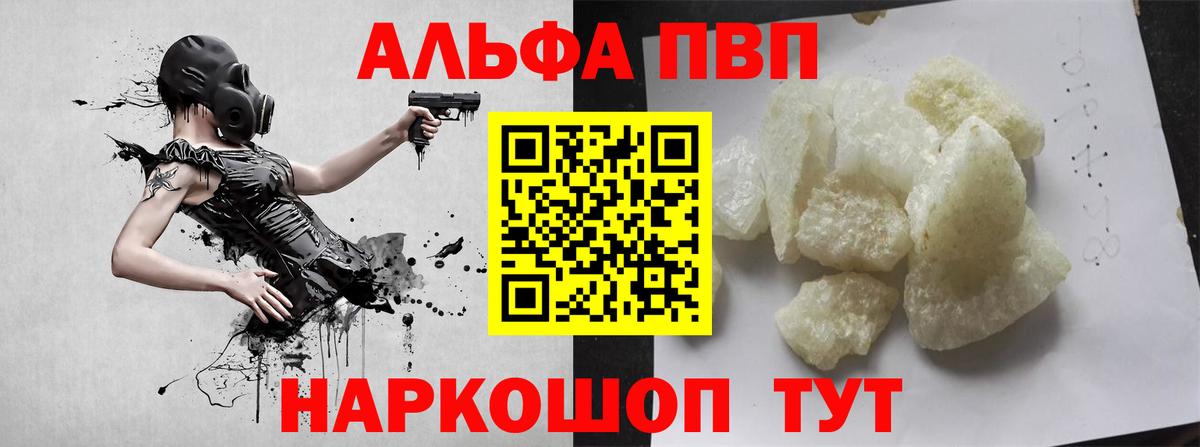 A PVP кристаллы Чистополь