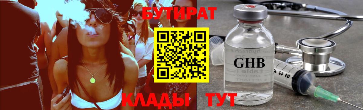 Чистополь  БУТИРАТ Butirat  Бутират  Вход с VPN 