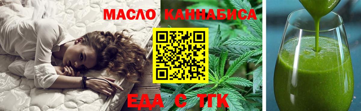 Cannafood конопля  Вход с VPN  Чистополь 