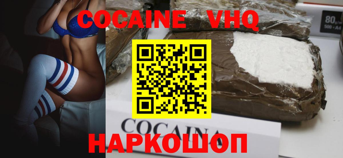 КОКАИН Перу  Вход с VPN  Чистополь  Кокаин  COCAIN 98% 