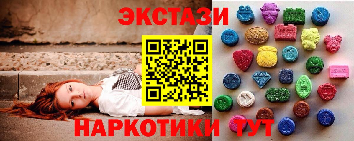Чистополь  Экстази MDMA  Экстази 300 mg  магазин    Вход с VPN  OMG ссылки  Ecstasy 