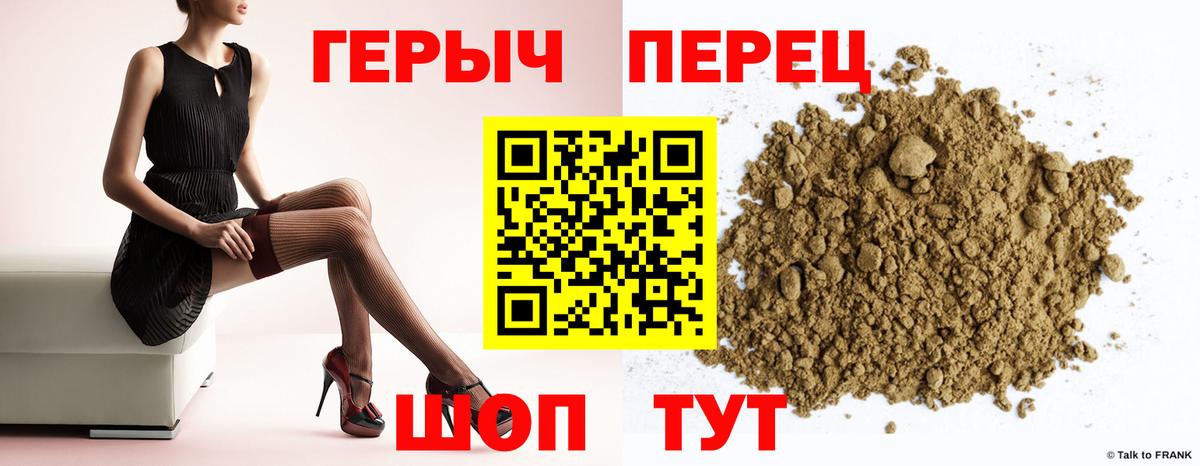 ГЕРОИН Heroin Чистополь