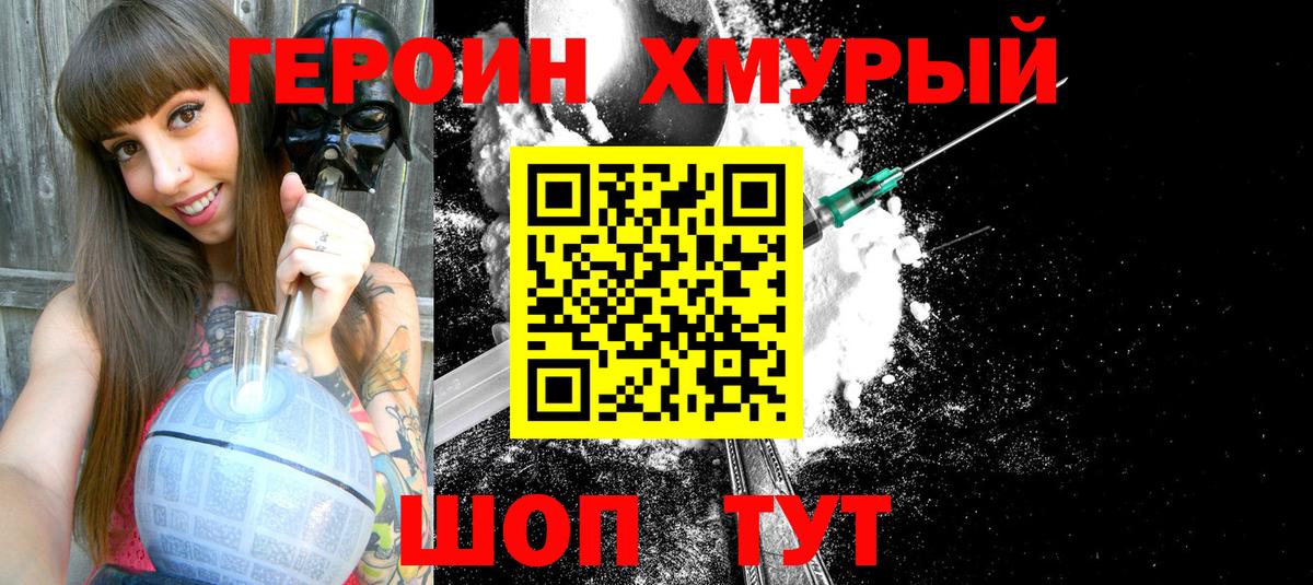 Героин Афган  Вход с VPN  Чистополь 