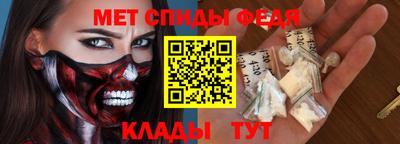 амфетамин Мариинск