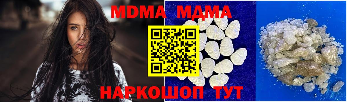 МДМА молли  Вход с VPN  MDMA  МДМА молли  Чистополь 