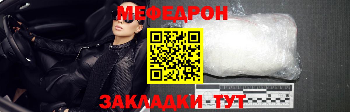 Меф мяу мяу  Чистополь