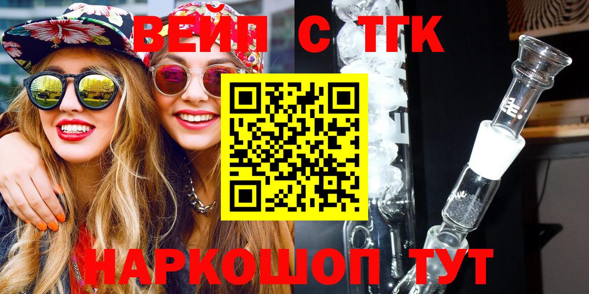 Дистиллят ТГК вейп  Вход с VPN  купить закладку  Чистополь 